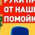 Захарова вы нам ещё за Украину ответите