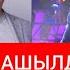 АРМАН ДҮЙСЕНОВ ӨЛІМІНЕ ҚАТЫСТЫ ТЫҢ АҚПАРАТ КӨР ТЕЗ