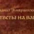 Трейлер канала Эмигрантские страсти Жизнь в Турции по честному
