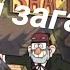 THE LAND OF RIDDLES SONG ABOUT GRAVITY FALLS SONG ABOUT GRAVITY FALLS