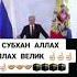 машаллах
