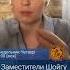 Заместители Шойгу еще тупее Мария Певчих