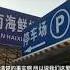 听听华南海鲜市场工作人员怎么说