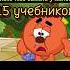 Жиза смешарики популярное приколы жиза жизненная хочувреки хочуврек актив подпишись рекомендации
