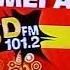 Спонсор показа DFM 2012