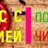Сеанс с энергией Полномочие Чили Шоколад