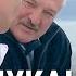 Путин Лукашенко союз без конца РЕАЛЬНЫЙ РАЗГОВОР