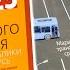 Курс ПДД РБ 2025 ПДД Республики Беларусь Урок 1 Общие положения Глава 1 ПДД РБ