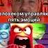 Незаметная деталь в мультфильме Головоломка