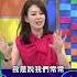 面對無緣的婆婆 Melody毫不避諱 康熙來了 Shorts