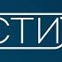 Вести недели 12 25 02 21