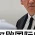 视频 2025巴黎布尔歇国际航空展首日 法国下令关闭五座以色列展厅