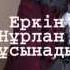 ERKIN NURLAN 2015 03 22 NAURIZ ARKALYK