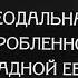 Феодальная раздробленность в Западной Европе
