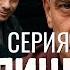 НЕУДЕРЖИМЫЙ УДАР УЛИЦЫ РАЗБИТЫХ ФОНАРЕЙ 15 СЕЗОН 21 СЕРИЯ