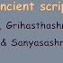 Four Ashrams Brahmacharyashram Grihasthashram Vanaprasthashram Sanyasashram