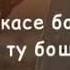 Дарси адаб