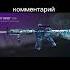 что ты выберешь стендик Standoff2 стандофф2 голди Memes Stadoff2top мем Music Phonk