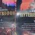 Путешественник Гэри Дженнингс книга чтение путешествия маркополо