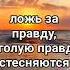Shorts Почему правда всегда голая Притча