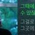 성시경 나얼 Na Ul 잠시라도 우리 1시간