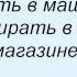 Слова песни Павел Воля Самая лучшая песня