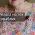 Путин изуродовал мой народ Shorts
