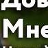 Доверься мне новый альбом христианской музыки от LEPTA