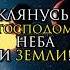 На небе находиться ваш удел Koran люхайдан