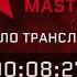 Warface Open Cup Season XII