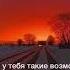 душевныеслова мотивация цитата Душевные слова Береги себя