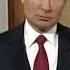 Путин молча поздравляет женщин с 8 марта