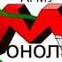 ССО Монолит АГМУ До и После