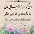 ۱۷ آوریل ۲۰۲۵