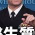 白宮前醫生傑克遜日前對民主黨總統候選人拜登的智力提出質疑 他表示 拜登不適合擔任總統 香港大紀元新唐人聯合新聞頻道