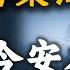 记忆深处的唐努乌梁海在何地 这片 海 为何至今仍未消失 10分钟详解其过往与今生 外蒙古副记