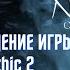 Убери это магическое дерьмо путь в Монастырь прохождение игры готика 2 ночь ворона 6