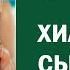 Хилез сыворотки крови лекция ветеринарного врача