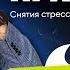 Задержка дыхания Кому это можно нужно нельзя