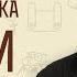 Книга пророка Исайи Глава 43 Свидетели Правды Божией Священник Антоний Лакирев