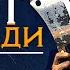 Вспоминаем 4 Комнаты Голливудские Шалости