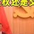 重磅消息 四中全會8月底召開 放權讓權還是交權 又一批重要将領被抓 習家班內鬥白熱化 王岐山余黨遭围剿 維穩讓習焦頭爛額 20250522第598期 熱門話題