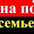 Сестра такие подарки сразу тащила на помойку зато в семье был достаток и никто не болел