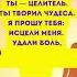 Это не случайно Бог говорит с тобой вера библия молитва исцеление иисус молитваиисусухристу