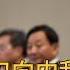 刀刃向内刮骨疗毒 上官法师说跟着习近平反党被判刑 荣氏家族为什么跑 川普警告巴拿马剑指中国 以旧换新救经济 20250109第410期 熱門話題