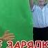 Весёлая зарядка для детей Делайте зарядку будете в порядке Fun Exercises