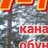 ТОХИР МАЛИК МУРДАЛАР ГАПИРМАЙДИЛАР қисса 7 трек