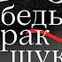Басня Лебедь Рак и Щука И А Крылов