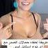 اخفاء حمالات الصدر المزعجة