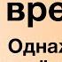 МАШИНА ВРЕМЕНИ ОДНАЖДЫ МИР ПРОГНЕТСЯ ПОД НАС разбор на укулеле